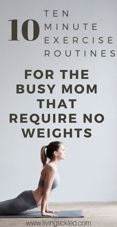 a woman doing yoga poses with the words ten minute exercise routine for the busy mom that requires no weights