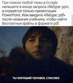 an image of a man with a fur coat on and in russian text below the caption