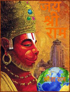 Bal Hanuman, साईं बाबा, Hanuman Hd Wallpaper, Lord Rama Images, Bhakti Yoga, Sweet Lord, Shri Hanuman, Hanuman Photos