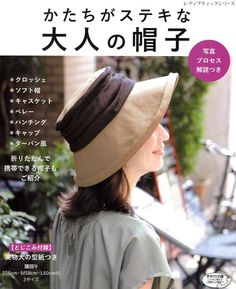 + ITEM DESCRIPTION + Paperback: 89 pages Publisher: Boutique Sha (2018) Language: Japanese Book Weight: 315 Grams 31 Patterns of Hats with Full-Scaled Pattern Sheet * Cloche  Hat - 12 Types * Soft Hat - 3 Types * Casquette - 4 Types * Beret  - 2 Types * Hunting Hat - 2 Types * Cap - 6 Types * Turban - 2 Types Total: 31 Patterns of Hats with Full-Scaled Pattern Sheet   SHIPPING INFORMATION All items will be shipped by registered method with a tracking number so your item will not get lost during Basic Crochet Hat, Hunting Caps, Hunting Hat, Soft Hats, Japanese Craft, Basic Crochet, Japanese Books, Turban Style, Japanese Crafts