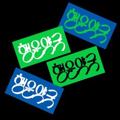 three stickers with different colors and designs on them, one is blue, the other green