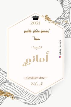 congratulations card for graduate in arabic