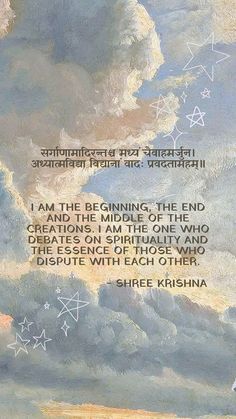 an image of clouds with the words shree kishna written in two languages