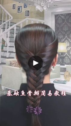 Hair Fixing, Girls Hairstyles Braids, Hair Hacks, Curly Hair Styles