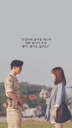 DOTS.😊 Hye Kyo, The Sun