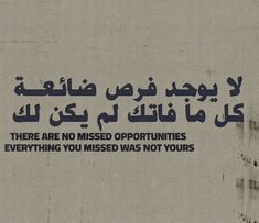 there are no missed opportunity, everything you missed was not yours written in two languages