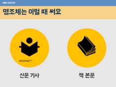 an image of three different symbols in the korean language, including books and people's heads