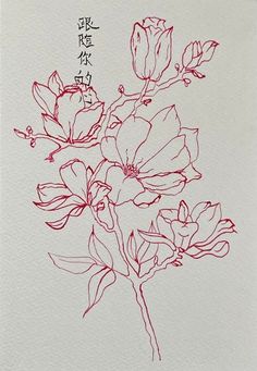 a drawing of flowers with chinese writing on it