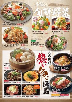 Chinese Menu, Restaurant Menu Template, Asian Salad, Food Ads, Menu Template, Menu Restaurant