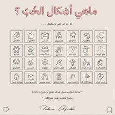 an arabic book with different symbols and words