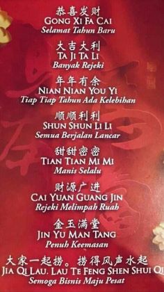 Cny Quotes, Chinese New Year Wishes Messages, Chinese New Year Greetings Quotes, Mandarin Quotes, Imlek 2023, Chinese New Year Pictures, Chinese Greetings