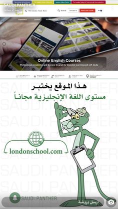 the website for london school is displayed with an image of a cartoon character holding a cell phone