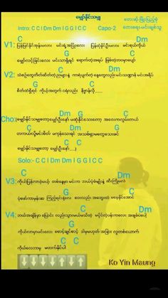 a yellow poster with the words in thai and an image of a person standing next to it