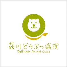 an animal clinic logo with the words'okka animal clinic'written in japanese