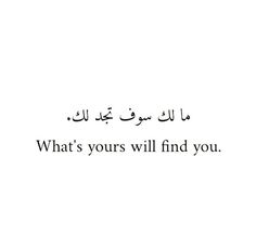 an arabic quote with the words what's yours will find you written in it