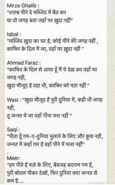 Sharab Shayari Urdu, Gulzar Love Shayari For Him, Quotes Heartfelt, Ahmed Faraz, Hindi Kavita, Motivational Poems, Mirza Ghalib, Shyari Quotes