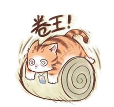 an orange and white cat laying on top of a snail with chinese characters above it