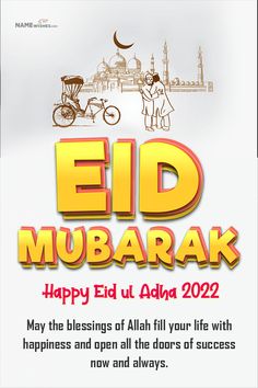 the eid mubarak message is displayed in this image