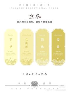 Tea Package, Hex Color, Tea Packaging, Chinese Style