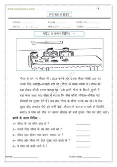 worksheet for class 4 in english with pictures and text on the front page