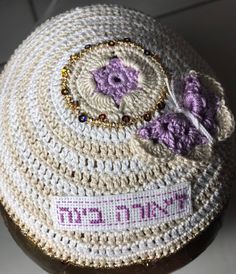 "\"A hand-made kippah is special. The loving care that goes into it cannot be compared with the mass-produced item, even if the pattern is identical. Each hand-made kippah is unique, with tiny imperfections that are as essential to its beauty as the lines and knots in wooden furniture. We believe that making a kippah by hand is a form of hiddur mitzvah.\" (Kippa Designs) https://CUTEKIPPAH .etsy.com Here is a cute and colorful kippah kipa yarmulke. It is hand crocheted of 100% cotton thread and Bat Mitzvah Party Favors, Crochet Baby Projects, Bat Mitzvah Party, Baby Naming, Custom Crochet, Colorful Butterfly, Baby Projects, Star Of David, Wooden Furniture