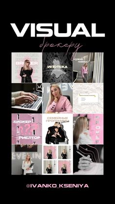 an advertisement for a women's clothing store with many images and words on it