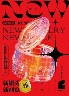 a magazine cover with an image of two plastic containers on top of each other and the words new york written in chinese