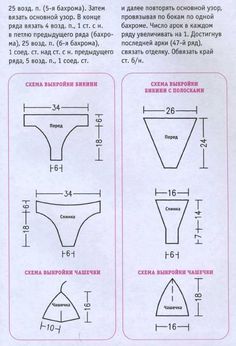 Схема вязания купальника крючком Swimwear Pattern, Crochet Short, Crochet Swimwear