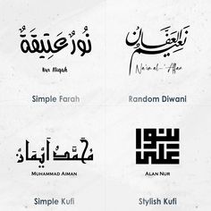 four different types of arabic calligraphy are shown in three different styles, each with the same