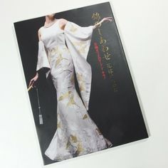 Robe de Kimono, Setsuko WAKATSUKI, Remake wedding kimonos to dresses, Beautiful! Kimono Remake Ideas, Dresses Beautiful, Colour Photograph, Dust Jacket, Kimonos, Dresses For Sale, Beautiful Colors