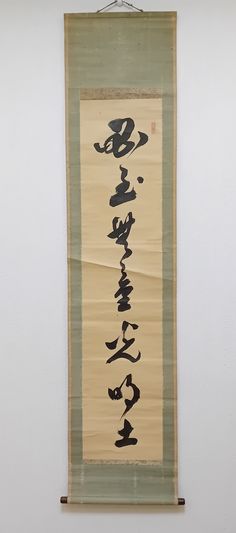 Original Japanese Antique Scroll, Calligraphy Age: Antique, very old artwork Japanese paper, ink Sealed Please note that antique and vintage artworks may have traces of time, so please review all photos. Before shipping, all scrolls are placed in special tubes or boxes, which ensures their safety during transportation. Japanese Scroll Art, Calligraphy Scroll, Old Artwork, Ink Calligraphy, Zen Wall Art, Gallery Website, Art Ancien, Meditation Art, Art Japonais