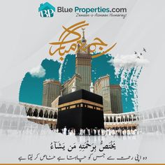 an advertisement for the blue properties company in arabic with images of buildings and people surrounding it