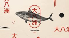 Graphic Design Logo Typography, Informative Poster, Graphic Design Vintage, Sushi Logo, Illustration Design Graphique, Design Japonais, Japanese Graphic, Japanese Logo