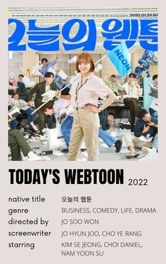 the poster for today's webtoon