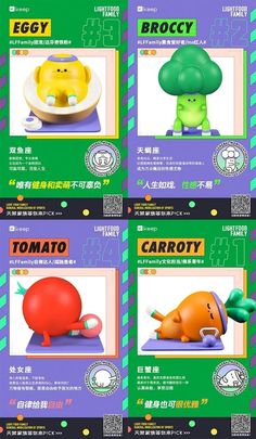 an advertisement for various toys in different languages