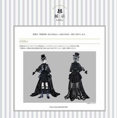 an image of a website page with two women in black dresses and top hats, one wearing