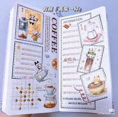 an open book with pictures of coffee and pandas on it's pages in chinese