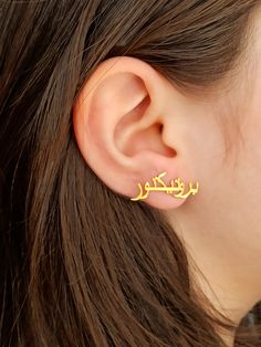 Color: gold Earrings size: 2.3cm/0.6 cm Material: 925 Sterling Silver Weight:1.15grams the price is for one pair of earrings You can make us write your name or the name of the person you love with the Arabic alphabet. The product is made of extremely high quality material. Unbreakable color is 925 silver. It has a solid structure and you can use it for many years. Solid silver Arabic Name earring Personalized Arabic Name earring-Arabic earring silver Islam earring Arabic Jewelry Stylish design e Silver Gold Plated Earrings For Gift, Silver Gold-plated Earrings For Gifts, Silver Gold Plated Plug Earrings As Gift, Silver Gold-plated Pierced Plug Earrings, Silver Gold-plated Plug Earrings For Gift, Blue Anklet, Arabic Jewelry, Write Your Name, Name Earrings