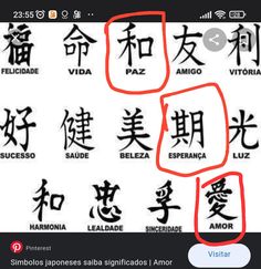 an iphone screen with chinese characters on it and the text in red above them that reads,