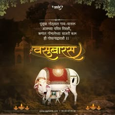 an advertisement for the hindu festival, with two cows in front of trees and candles