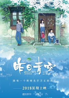 an anime poster with two people in front of a house and the words written in english