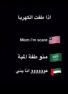 two flags are shown in different languages on a black background with the words mom i'm scare