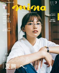 Kawaguchi Haruna #KawaguchiHaruna Movie Color Palette, Menu Book, Cosmetics Photography, Graphic Poster Art, Beauty Wallpaper, Fashion Wallpaper, Print Magazine