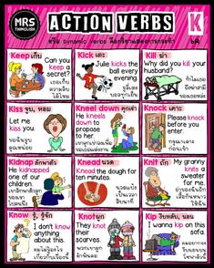 the action verbs poster is shown in pink