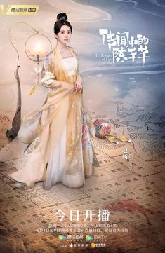 The Romance of Tiger and Rose Photos 1229427 MyDramaList Romance Of Tiger And Rose, Fantasy Shows, Cute Asian Fashion, Chinese Princess, Asian Film, Romantic Stories, Historical Novels, Rose Photos, Historical Drama