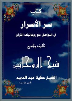 arabic text with clouds in the background and an image of a bird on it's back