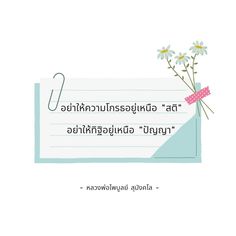 an image of a note with flowers on it and the words in russian above it