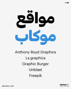 an arabic text with the words anthony boyd graphics and graphic designer unblaast freepik