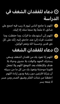 an arabic text is shown in the middle of a black background with yellow and white letters