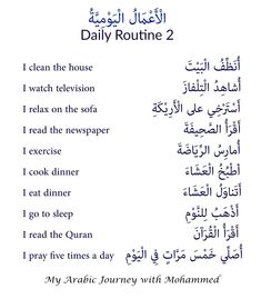 an arabic text with the words daily routine 2